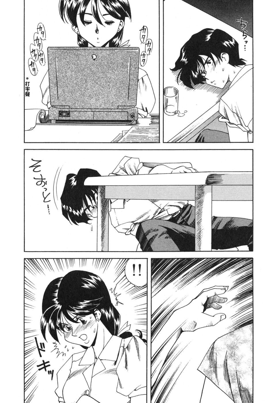 [津過元正][紫陽花いろの淑女][中文][津過元正][紫陽花いろの淑女][中文]