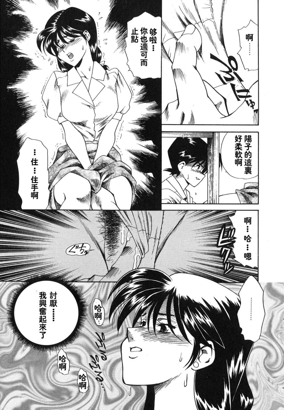 [津過元正][紫陽花いろの淑女][中文][津過元正][紫陽花いろの淑女][中文]