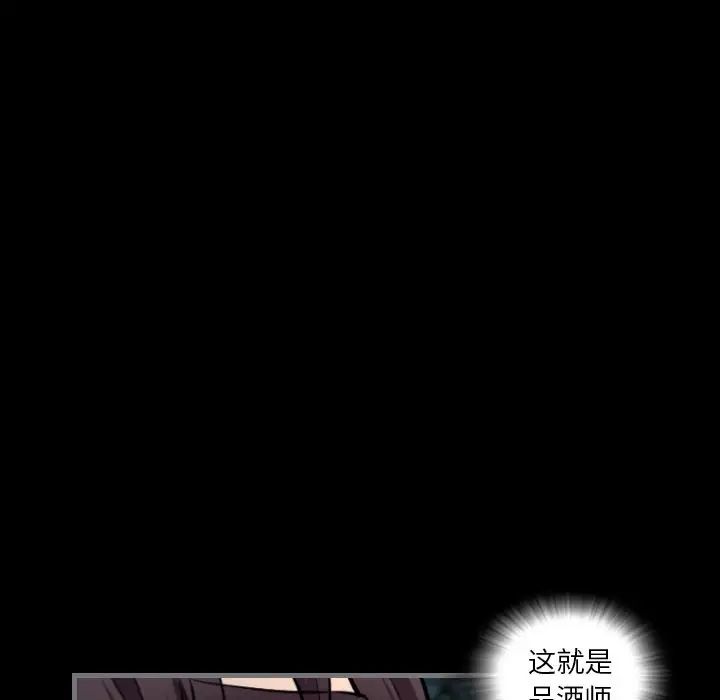 最后的男人第7话