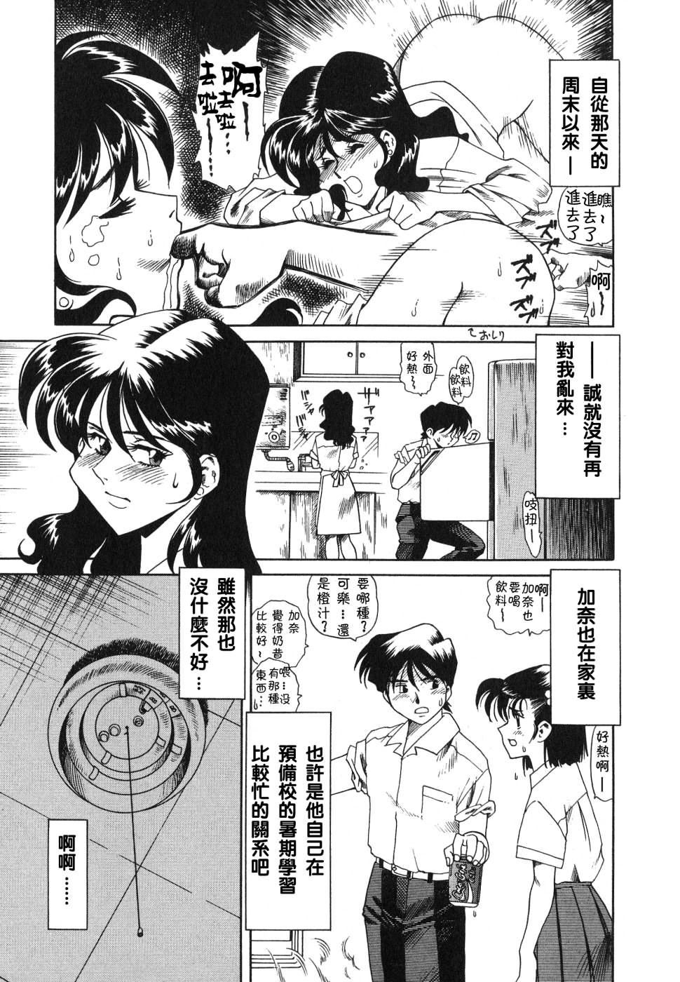 [津过元正][紫阳花いろの淑女][中文][津过元正][紫阳花いろの淑女][中文]