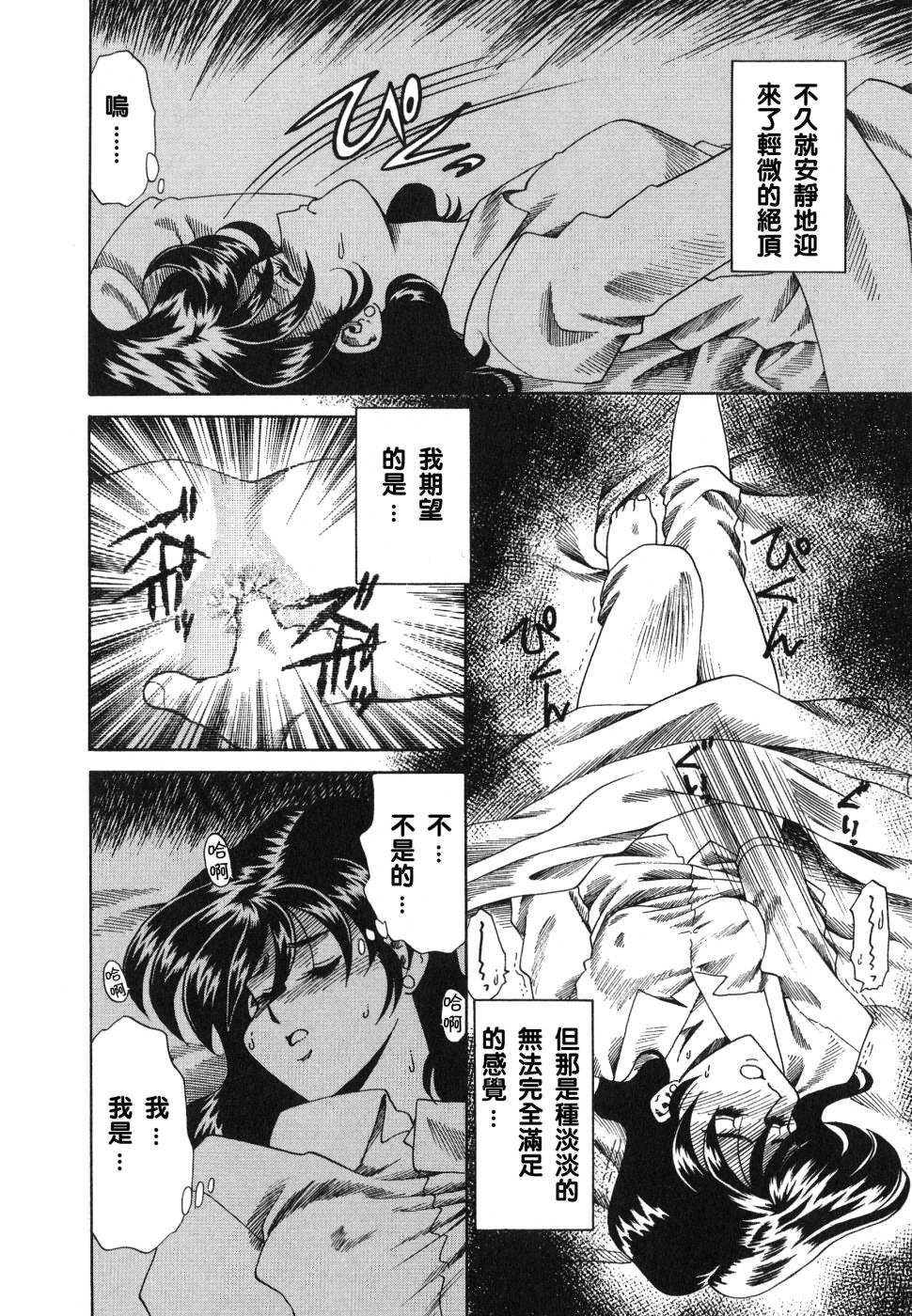 [津过元正][紫阳花いろの淑女][中文][津过元正][紫阳花いろの淑女][中文]