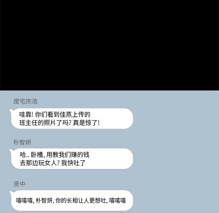 私密交易第11話