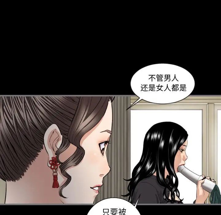 最后的男人第7话