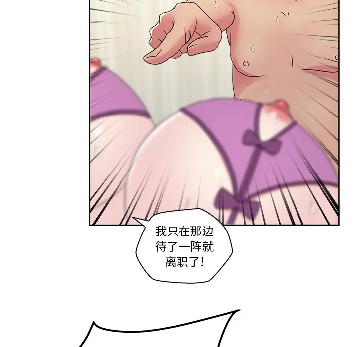 漫画吧的秀晶第22话