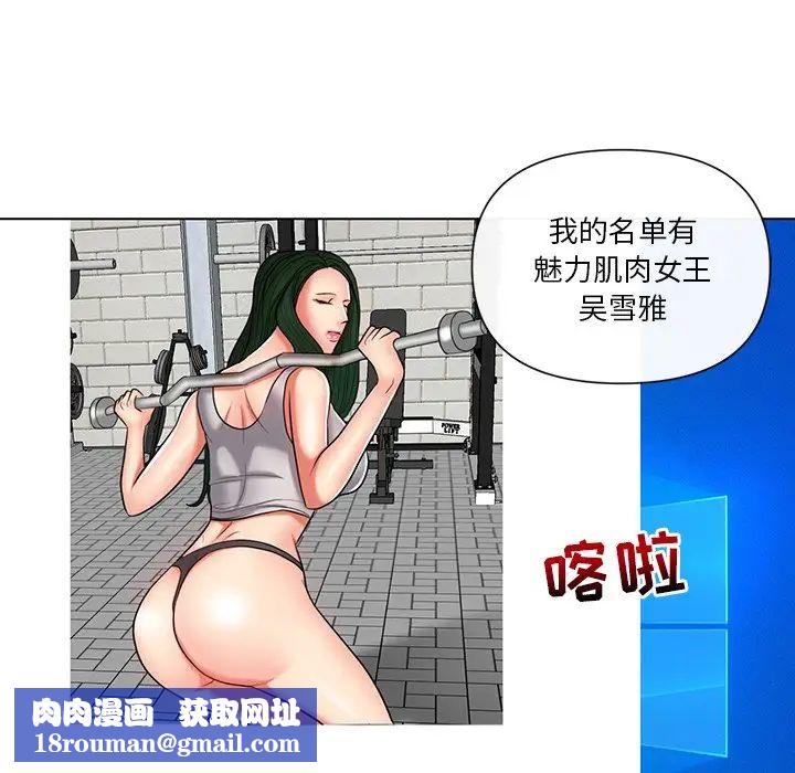 私密交易第11话