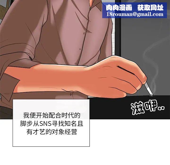 私密交易第11话