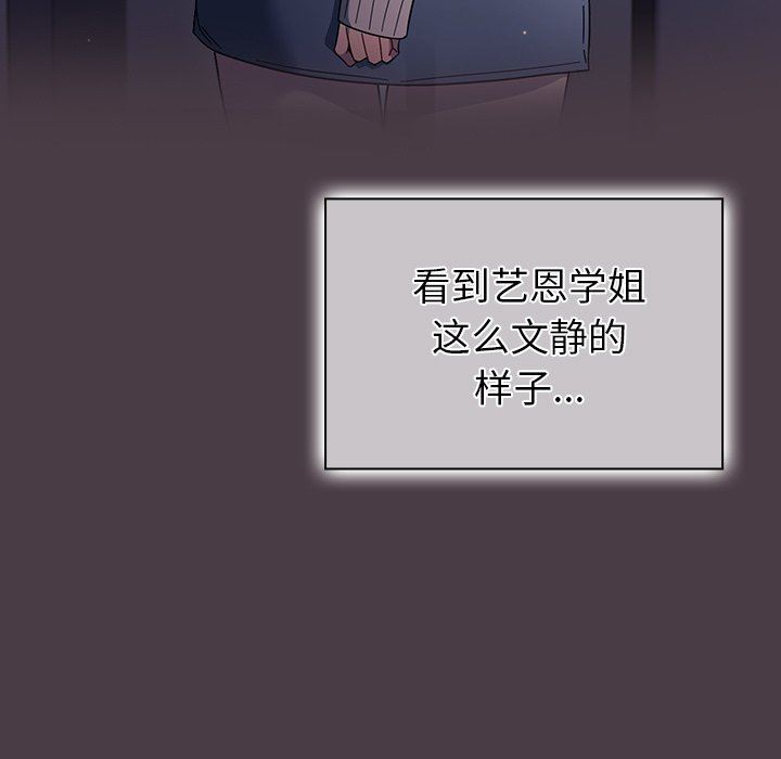 调教开关第3话