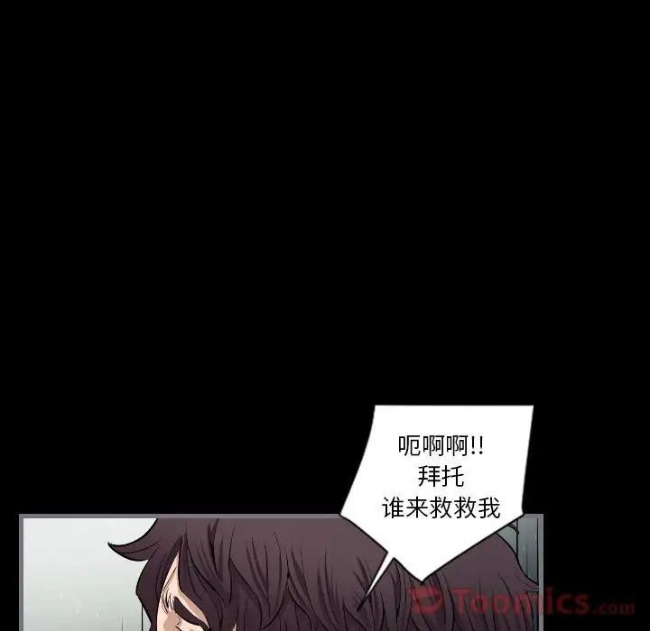 最后的男人第7话