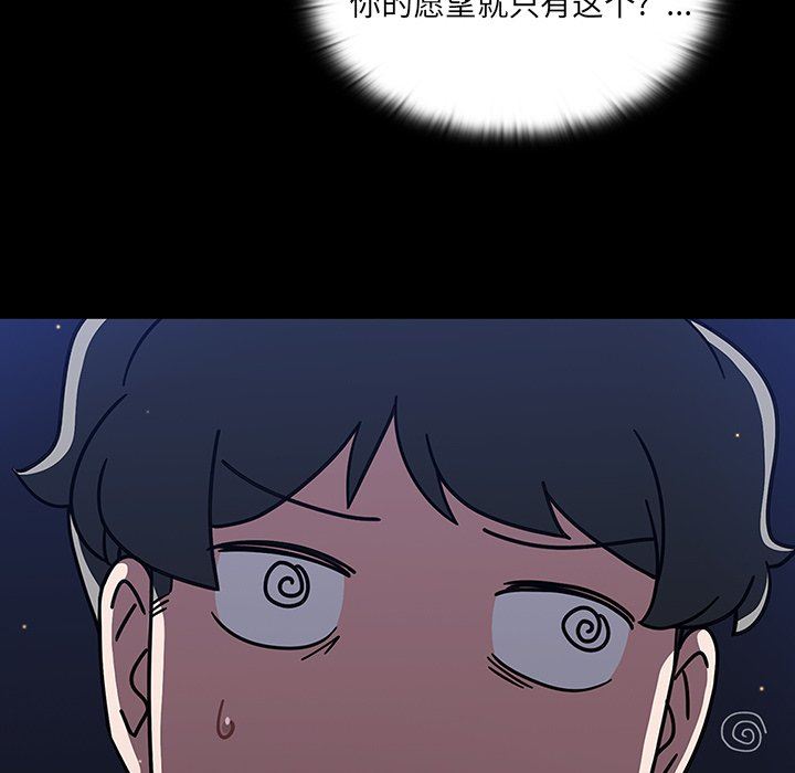 调教开关第3话