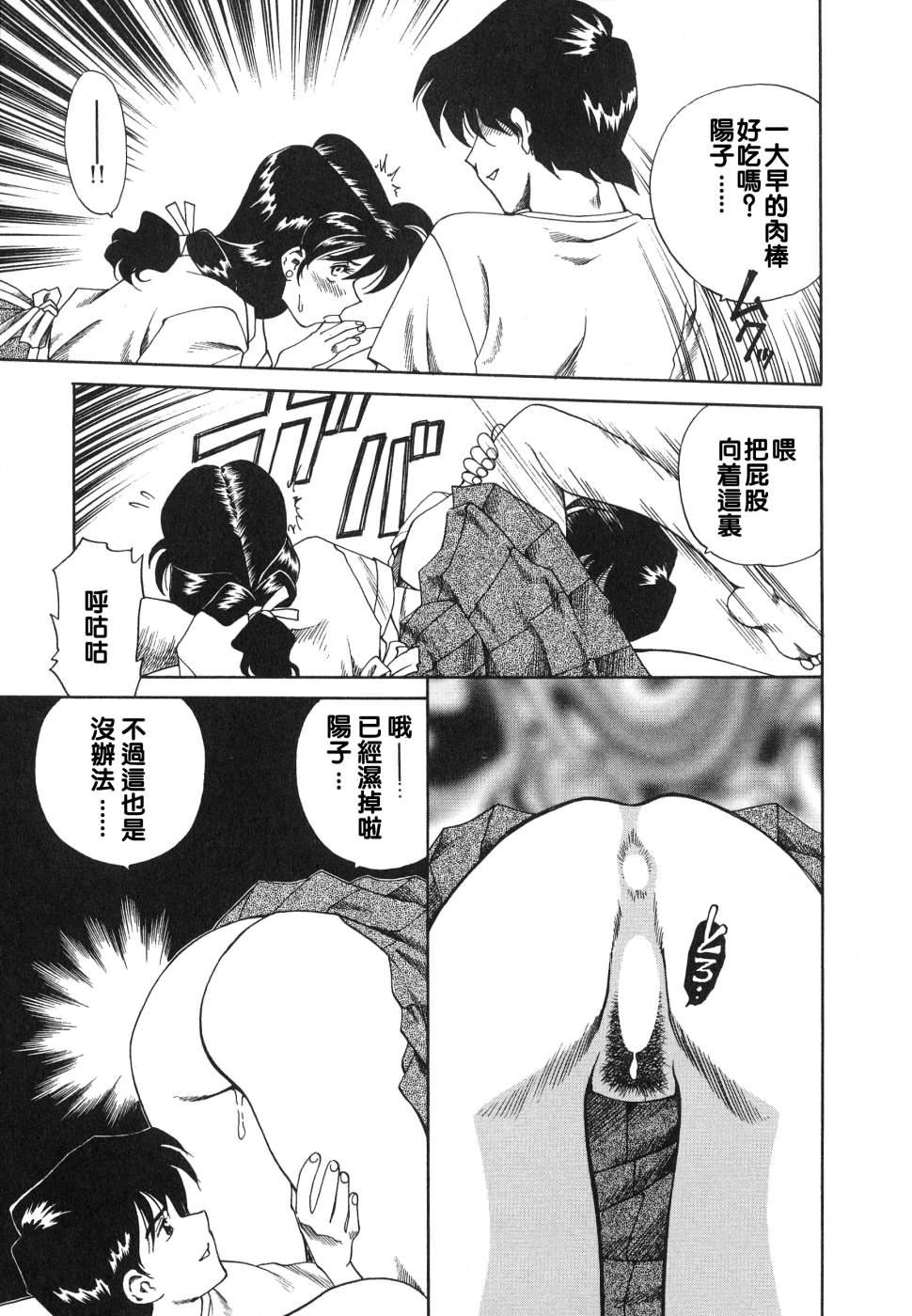 [津過元正][紫陽花いろの淑女][中文][津過元正][紫陽花いろの淑女][中文]