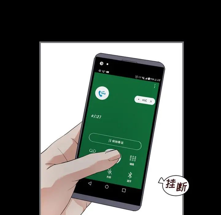 最后的男人第7话