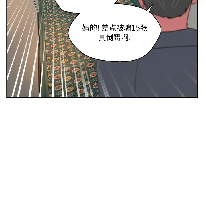 漫画吧的秀晶第22话