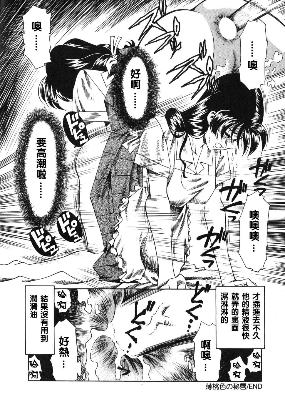 [津过元正][紫阳花いろの淑女][中文][津过元正][紫阳花いろの淑女][中文]