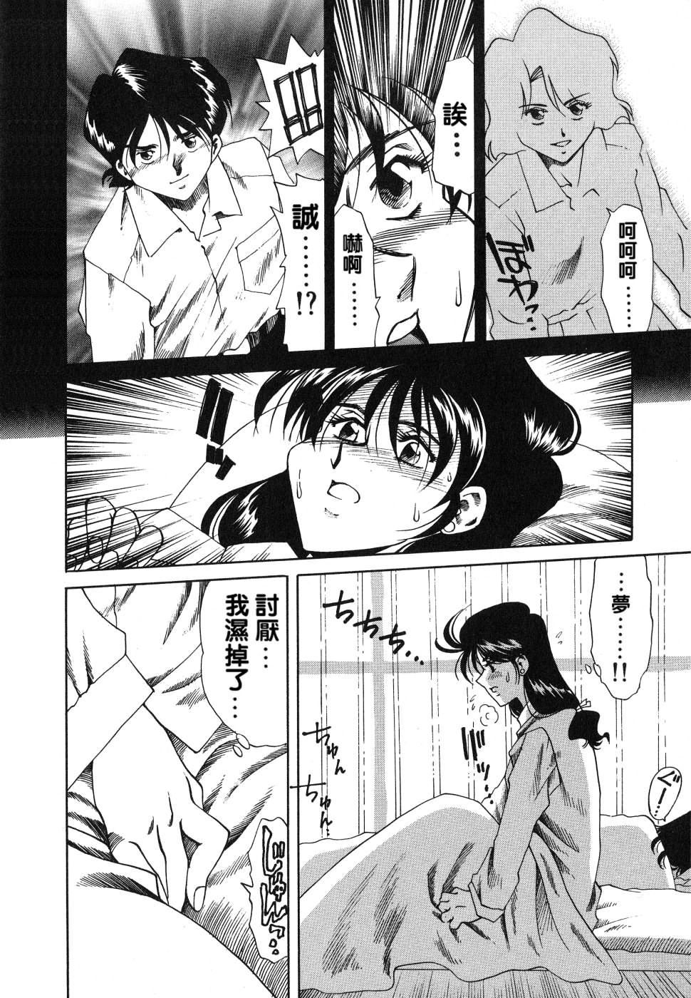 [津過元正][紫陽花いろの淑女][中文][津過元正][紫陽花いろの淑女][中文]