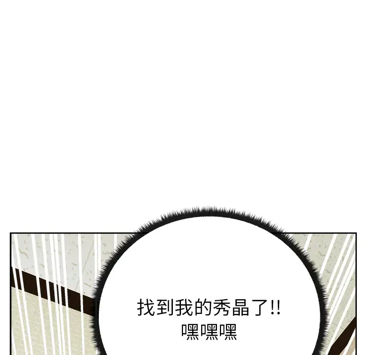 漫画吧的秀晶第22话