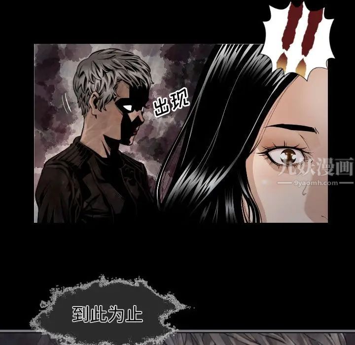 最后的男人第7话