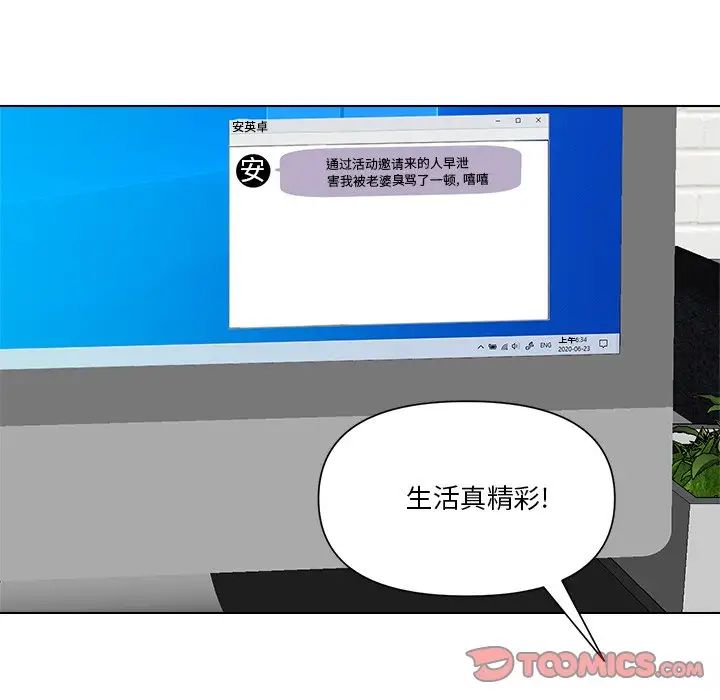 私密交易第12话