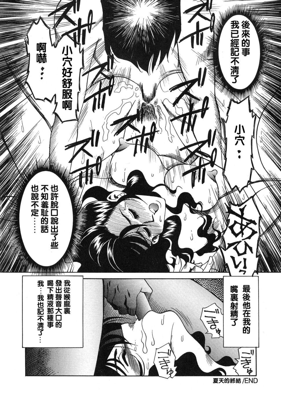 [津过元正][紫阳花いろの淑女][中文][津过元正][紫阳花いろの淑女][中文]
