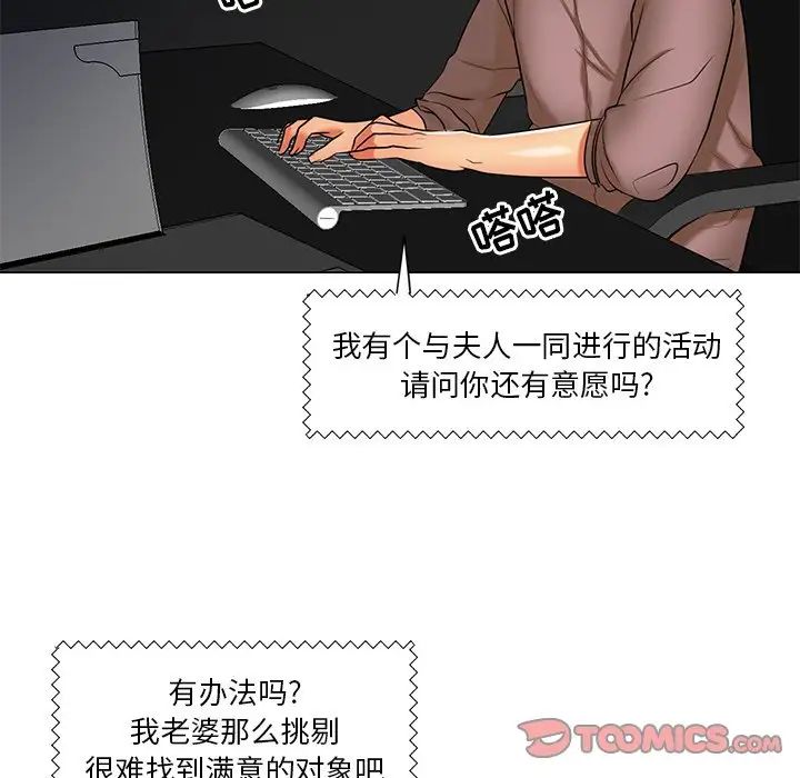 私密交易第12話