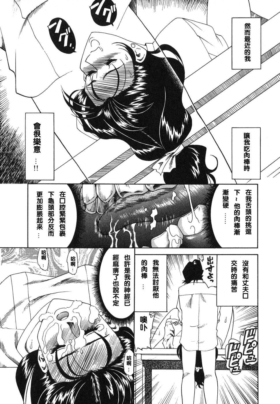 [津过元正][紫阳花いろの淑女][中文][津过元正][紫阳花いろの淑女][中文]