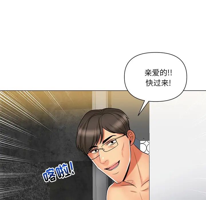 私密交易第12話