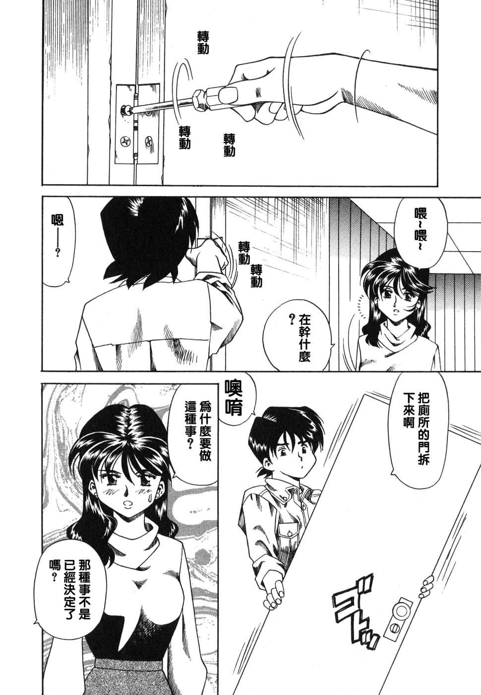[津过元正][紫阳花いろの淑女][中文][津过元正][紫阳花いろの淑女][中文]
