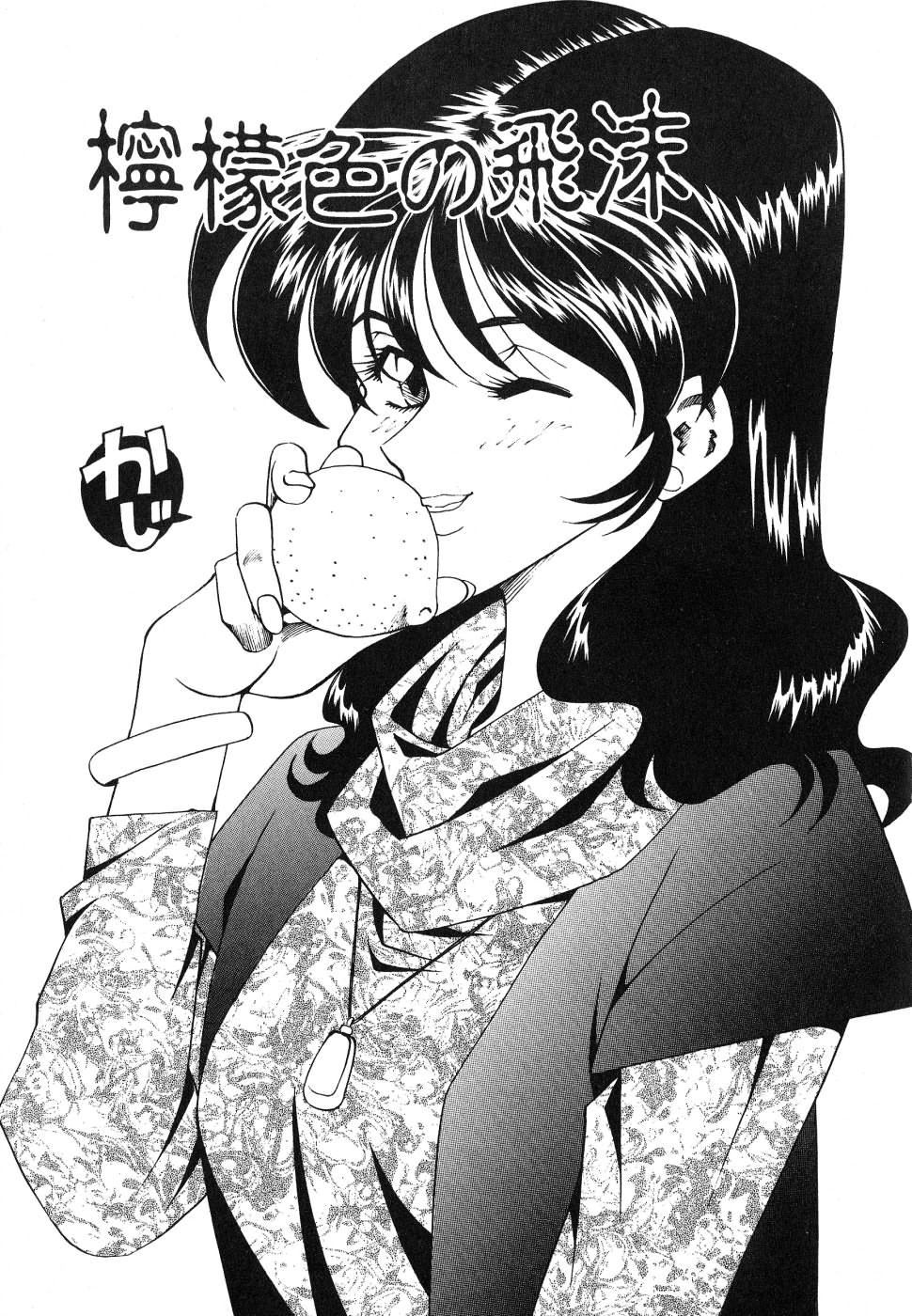 [津过元正][紫阳花いろの淑女][中文][津过元正][紫阳花いろの淑女][中文]