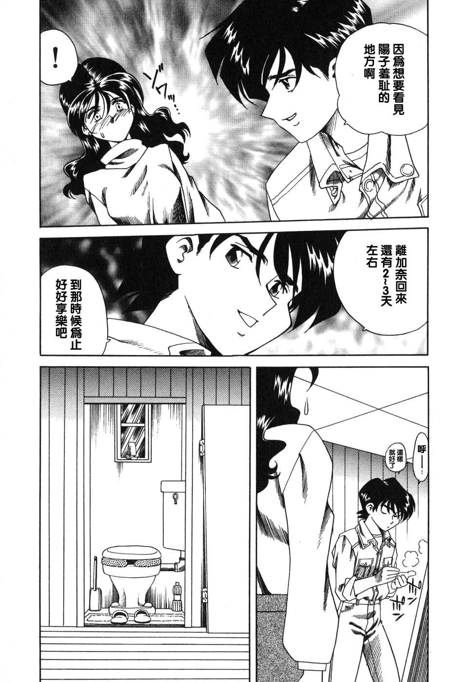 [津過元正][紫陽花いろの淑女][中文][津過元正][紫陽花いろの淑女][中文]
