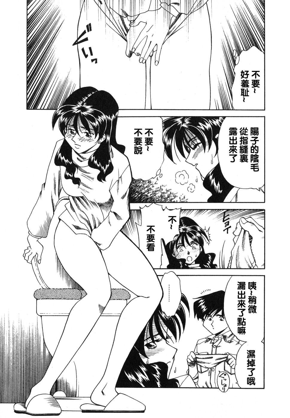 [津过元正][紫阳花いろの淑女][中文][津过元正][紫阳花いろの淑女][中文]