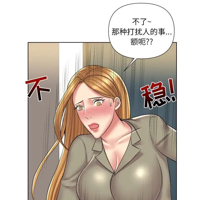 私密交易第13話