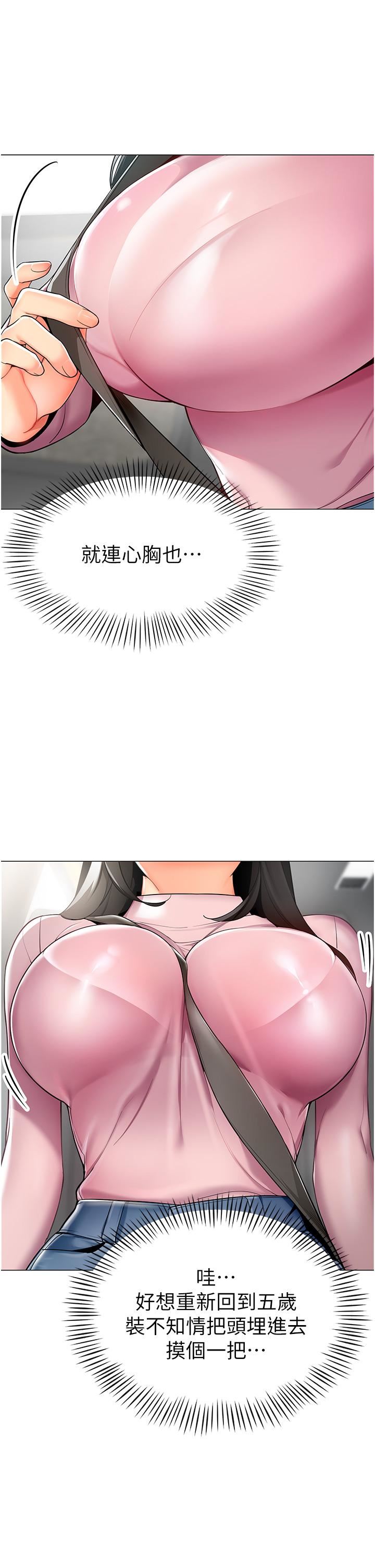 幼儿园老师们第1话-要不要直接摸摸看?