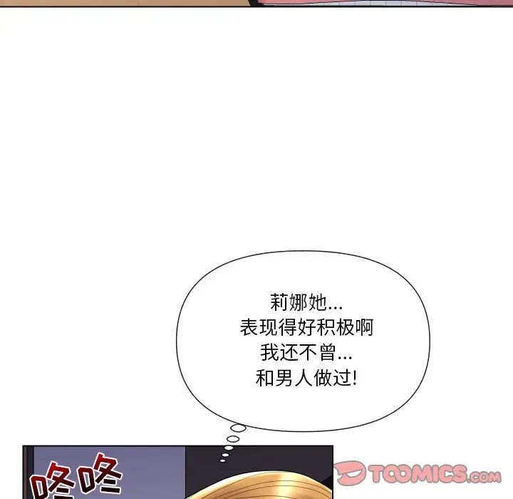 私密交易第13话