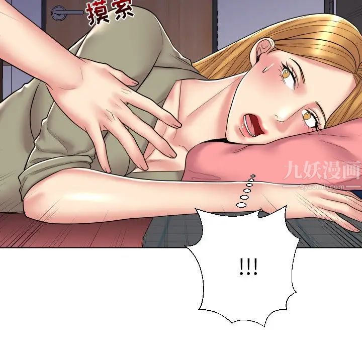 私密交易第13话