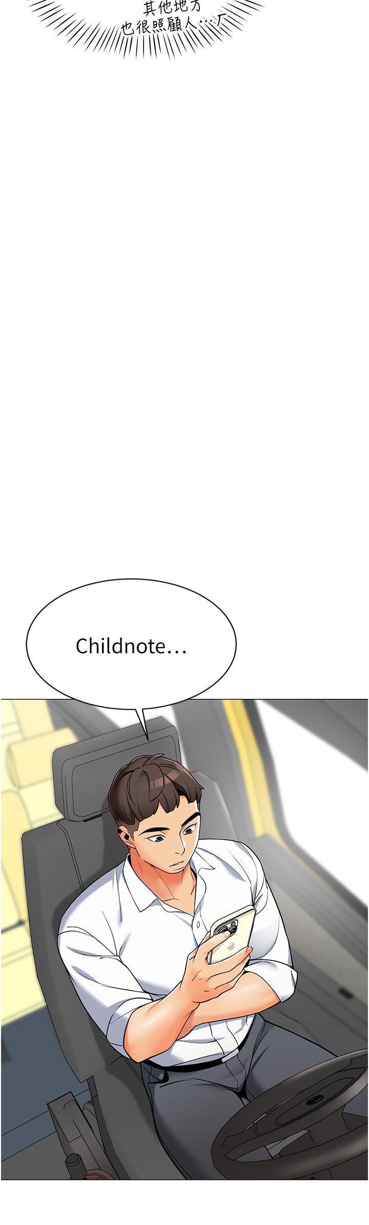 幼儿园老师们第1话-要不要直接摸摸看?