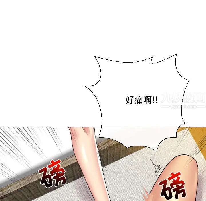 私密交易第13話