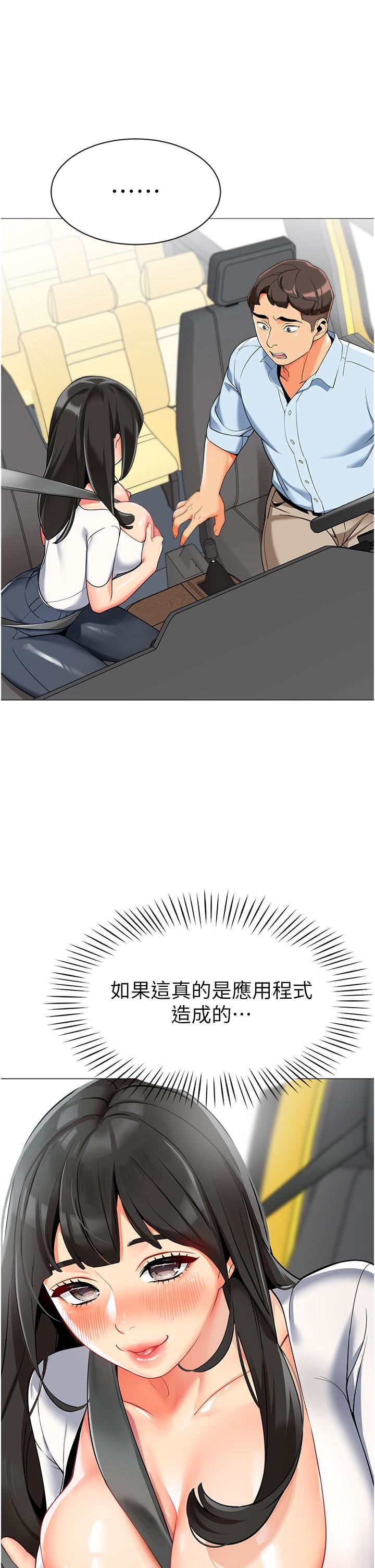 幼儿园老师们第2话-请司机插老湿姬