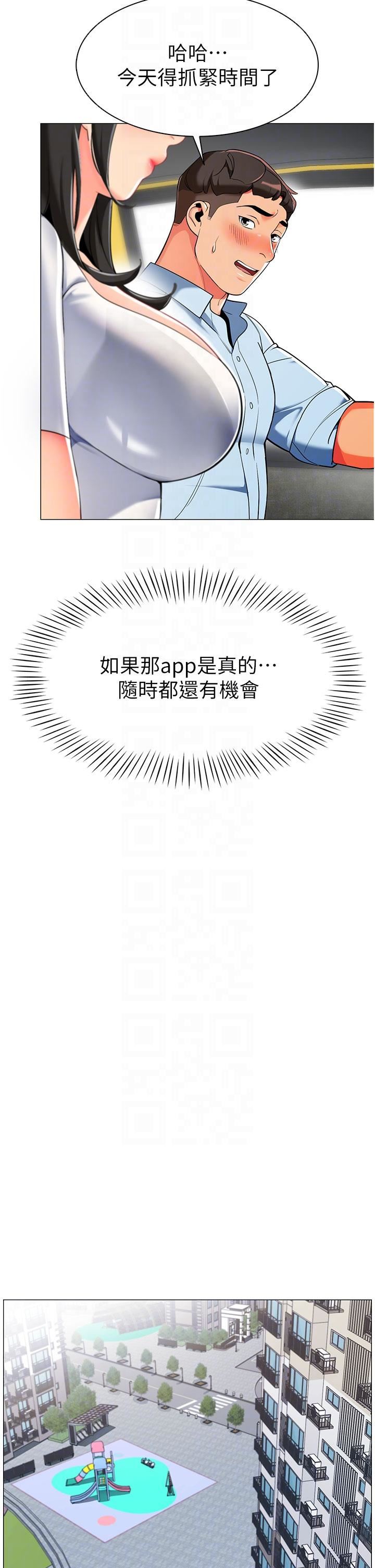 幼儿园老师们第2话-请司机插老湿姬