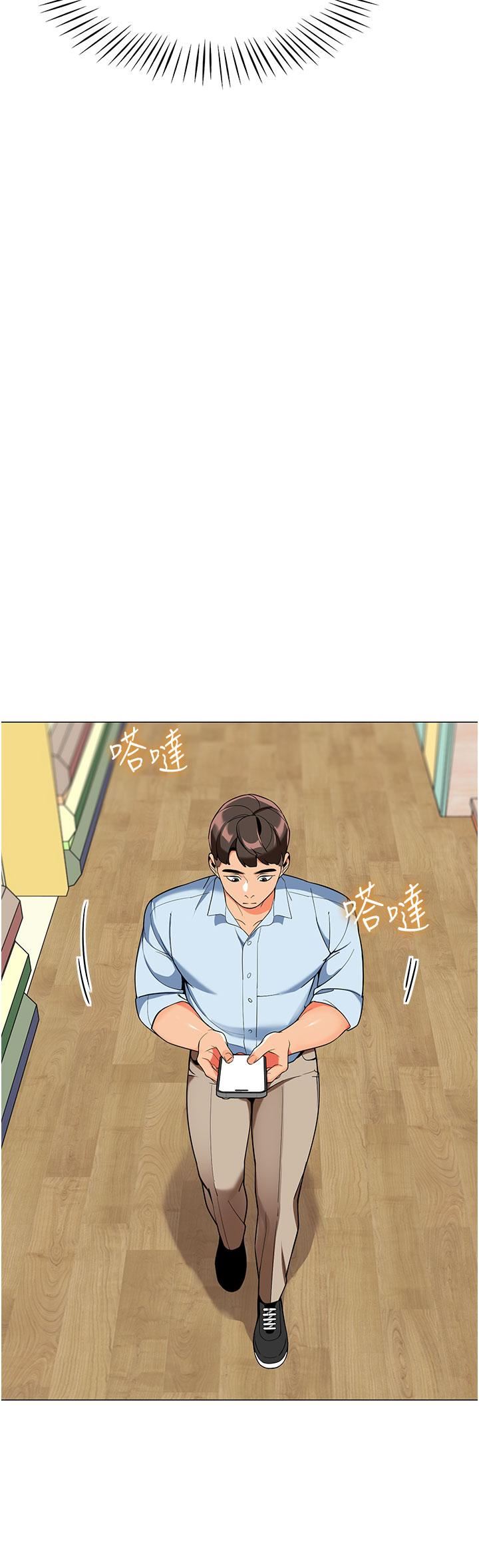 幼兒園老師們第2話-請司機插老濕姬