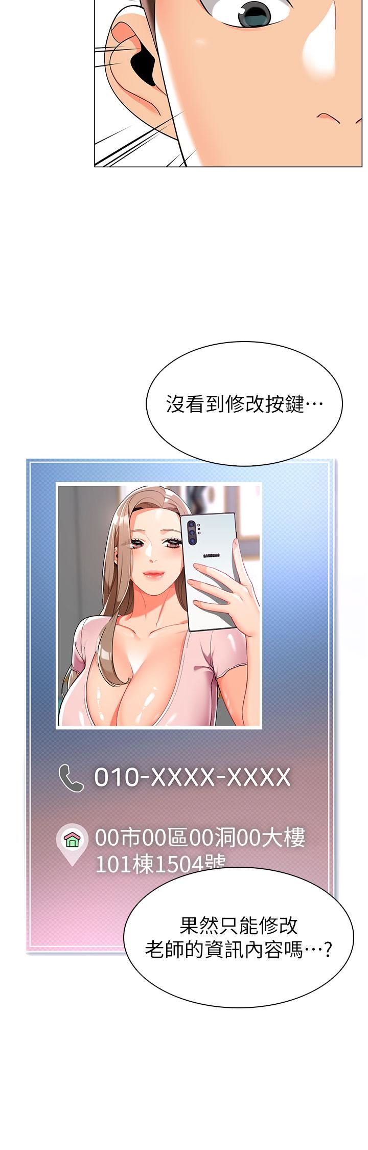 幼儿园老师们第2话-请司机插老湿姬