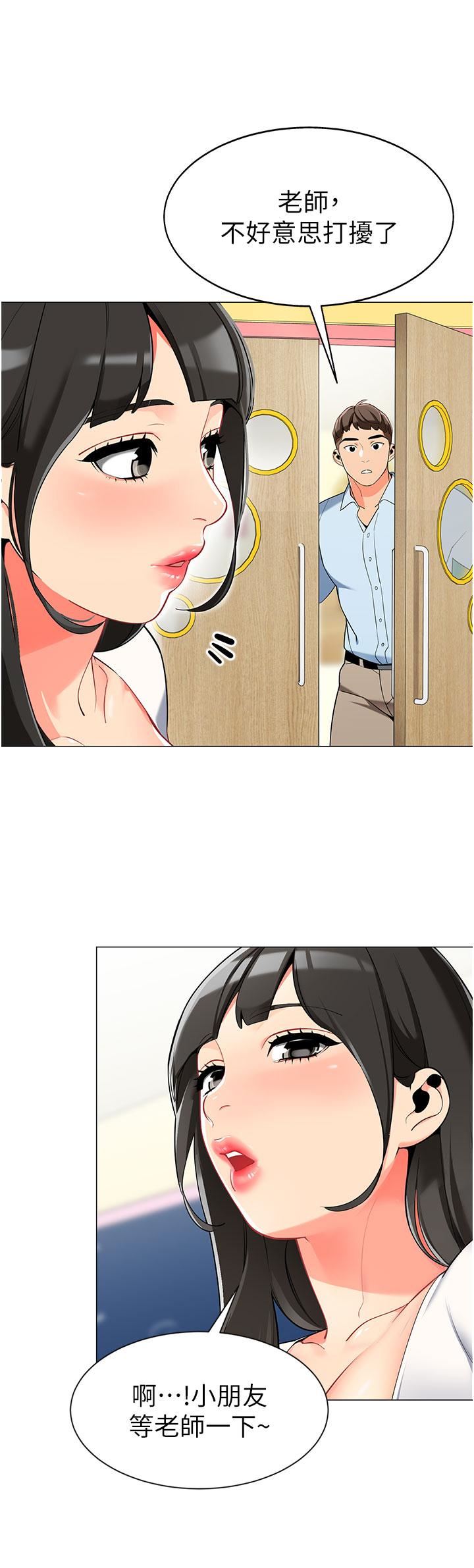 幼儿园老师们第2话-请司机插老湿姬