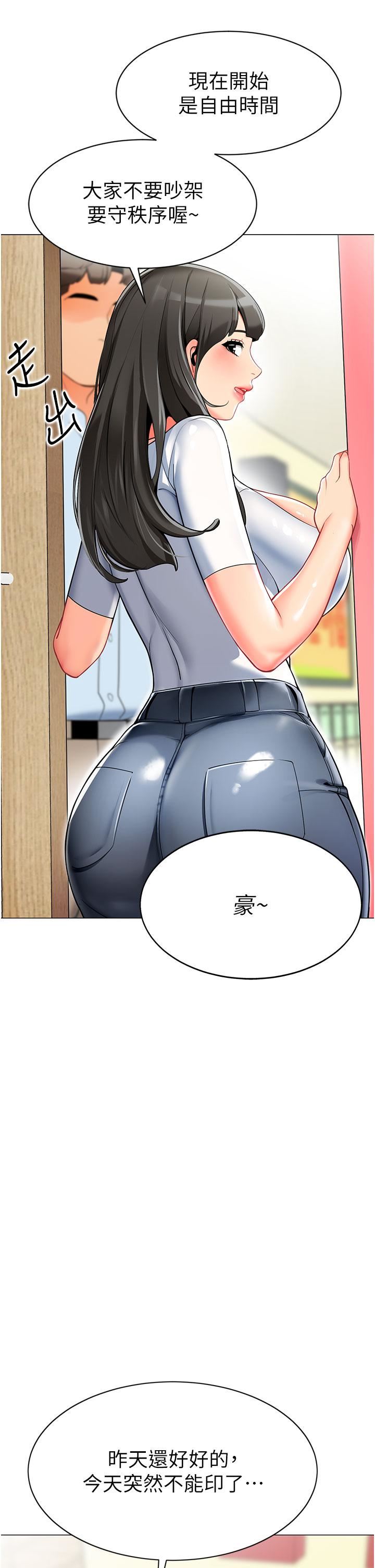 幼儿园老师们第2话-请司机插老湿姬