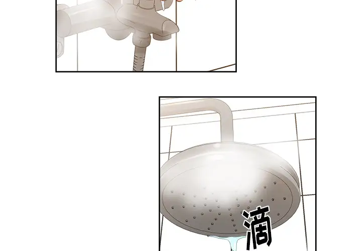 漫画吧的秀晶第24话