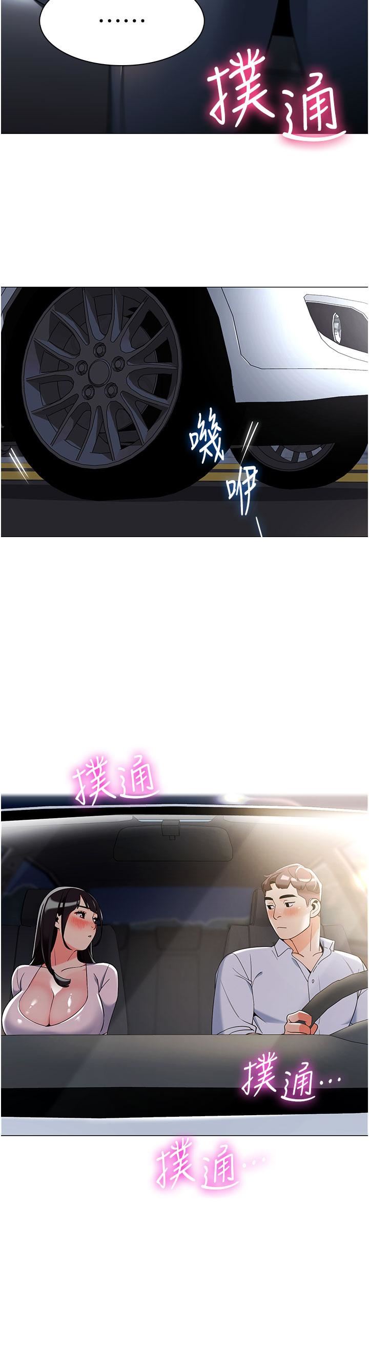 幼兒園老師們第2話-請司機插老濕姬