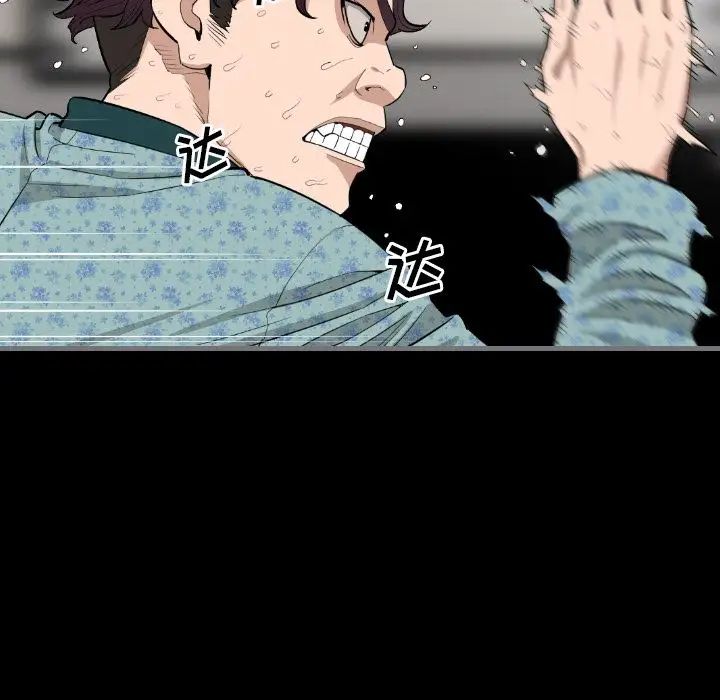 最后的男人第10话