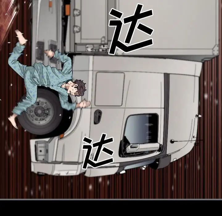 最後的男人第10話