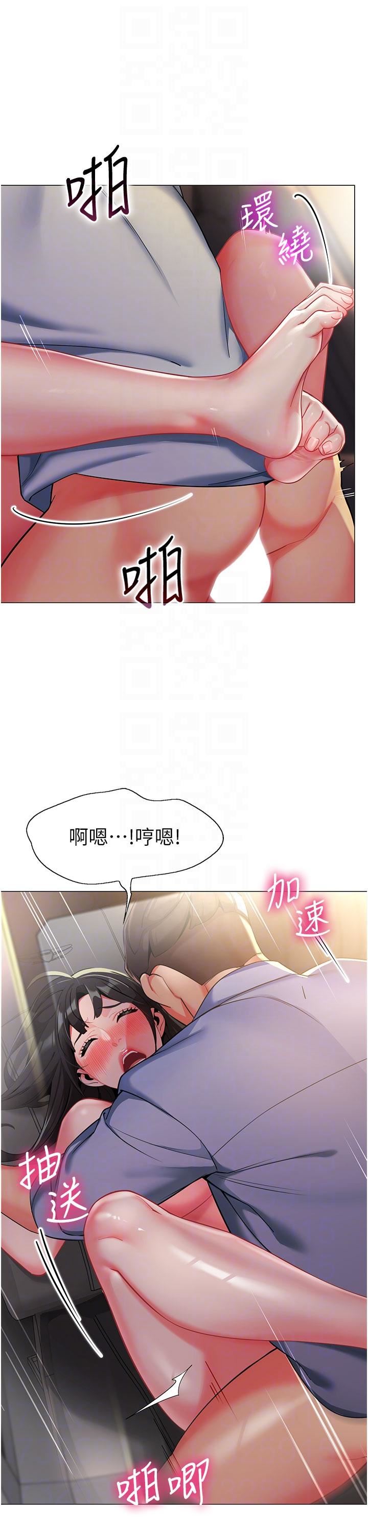 幼儿园老师们第3话-好像对性♡上瘾瞭