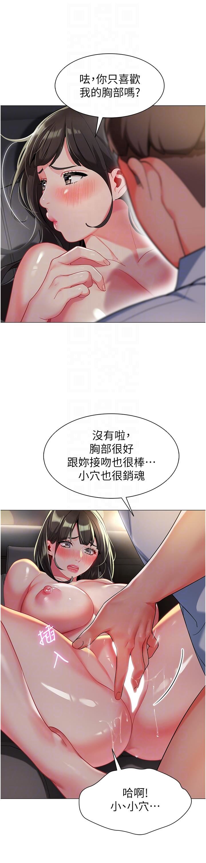 幼儿园老师们第3话-好像对性♡上瘾瞭