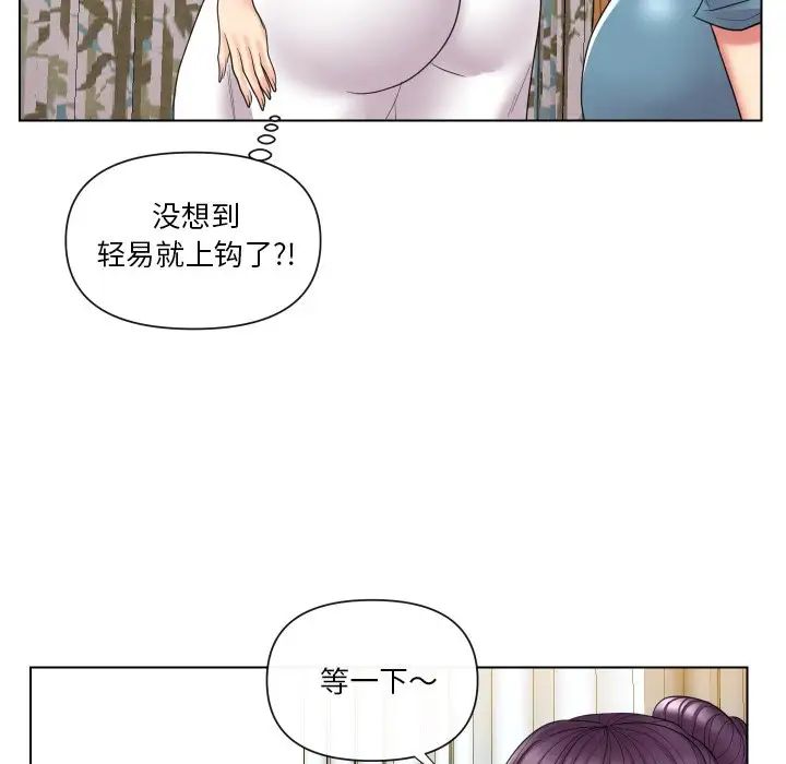 私密交易第14话