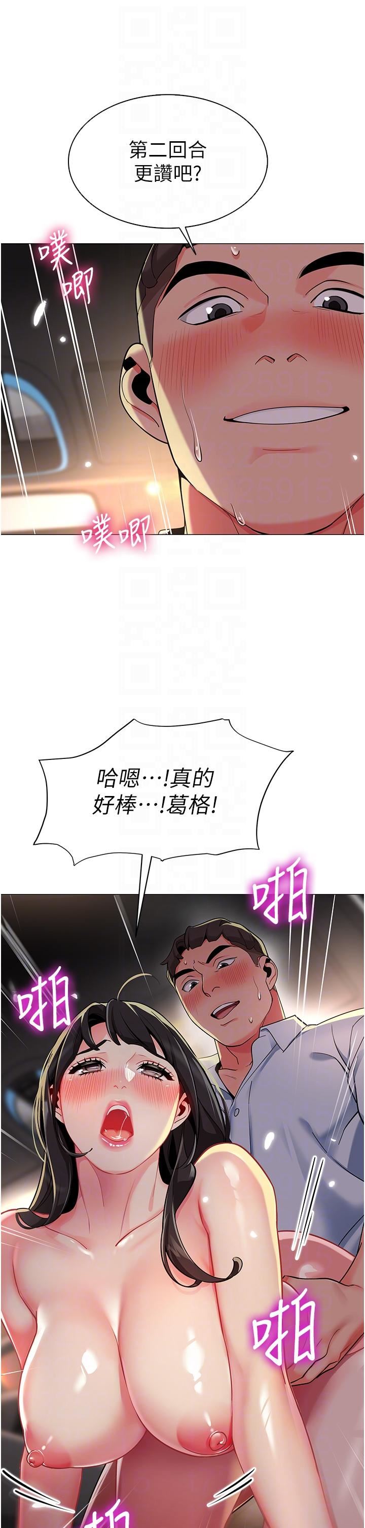 幼儿园老师们第3话-好像对性♡上瘾瞭