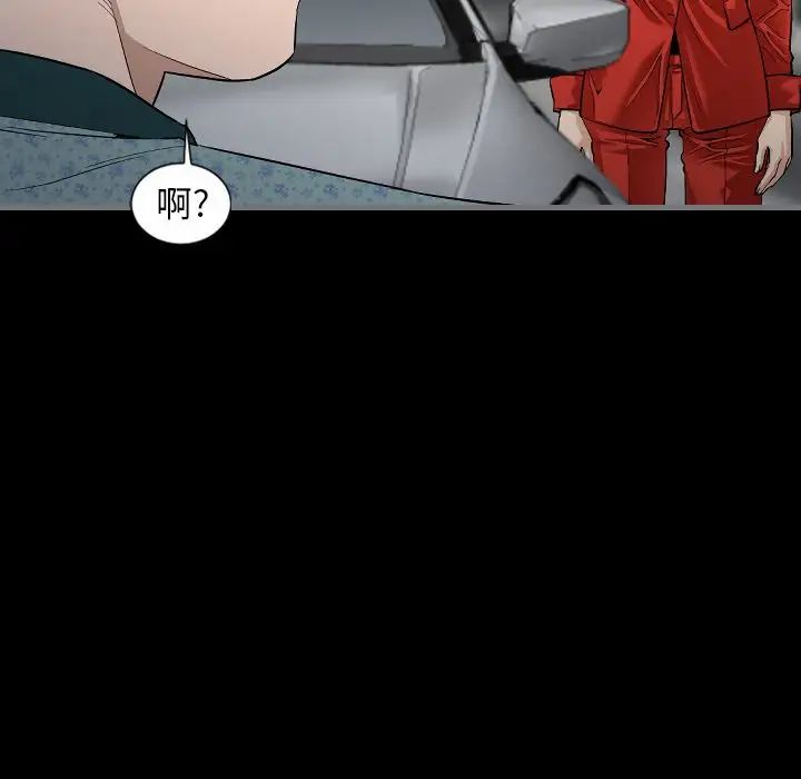 最后的男人第10话